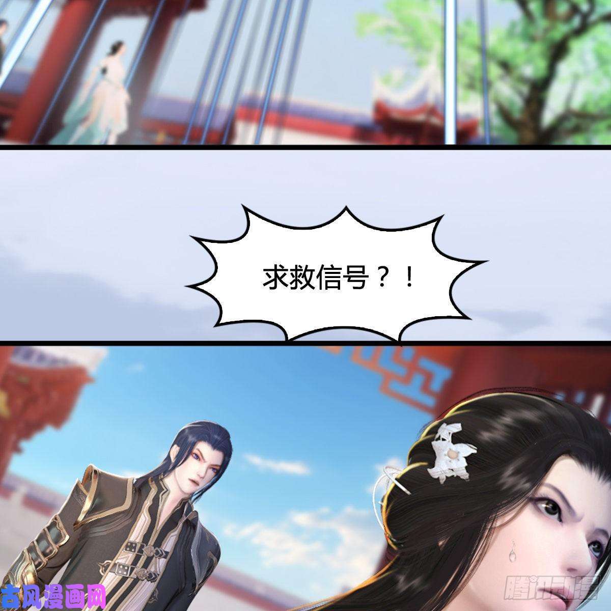 堕玄师第298话：珩月宫弟子遇袭