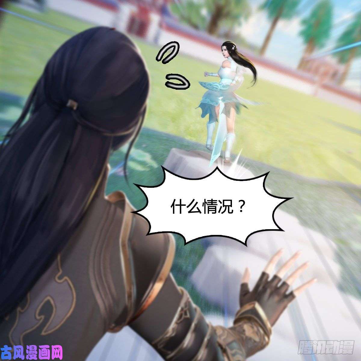 堕玄师第298话：珩月宫弟子遇袭