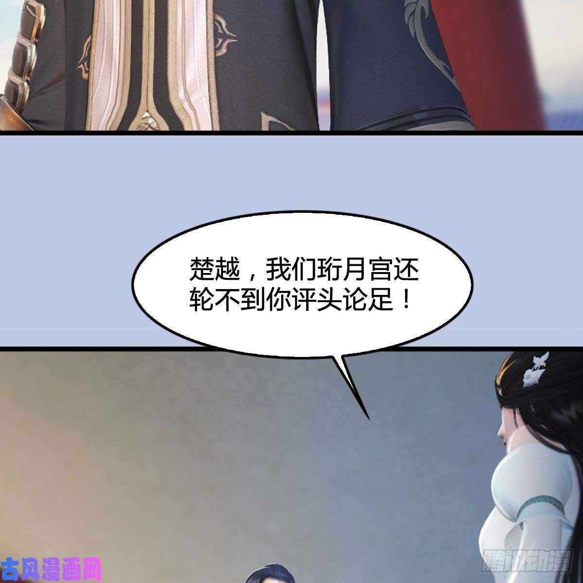 堕玄师第298话：珩月宫弟子遇袭