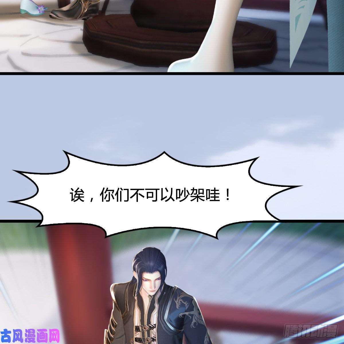 堕玄师第298话：珩月宫弟子遇袭