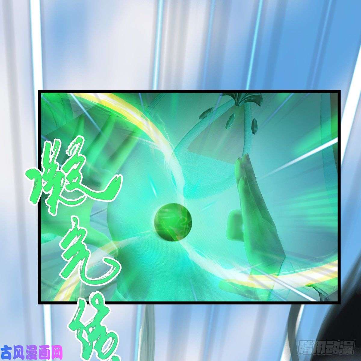 堕玄师第299话：若柳VS魉