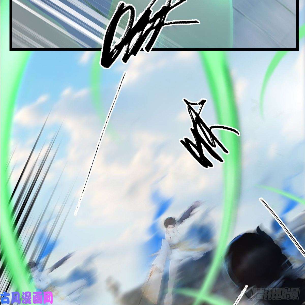 堕玄师第299话：若柳VS魉