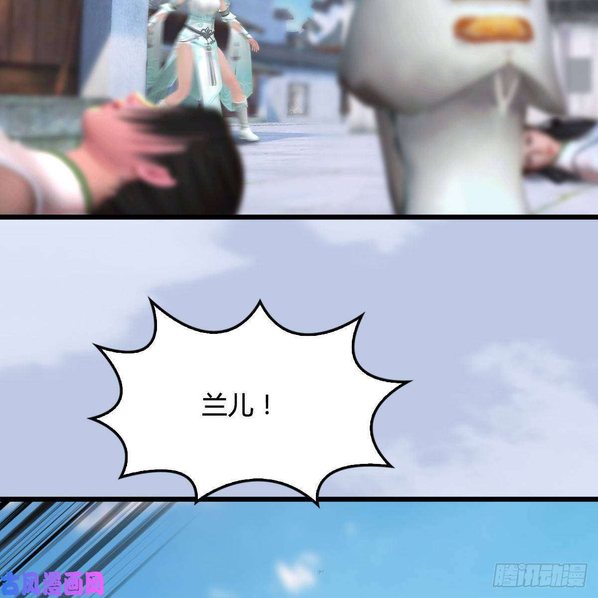 堕玄师第299话：若柳VS魉