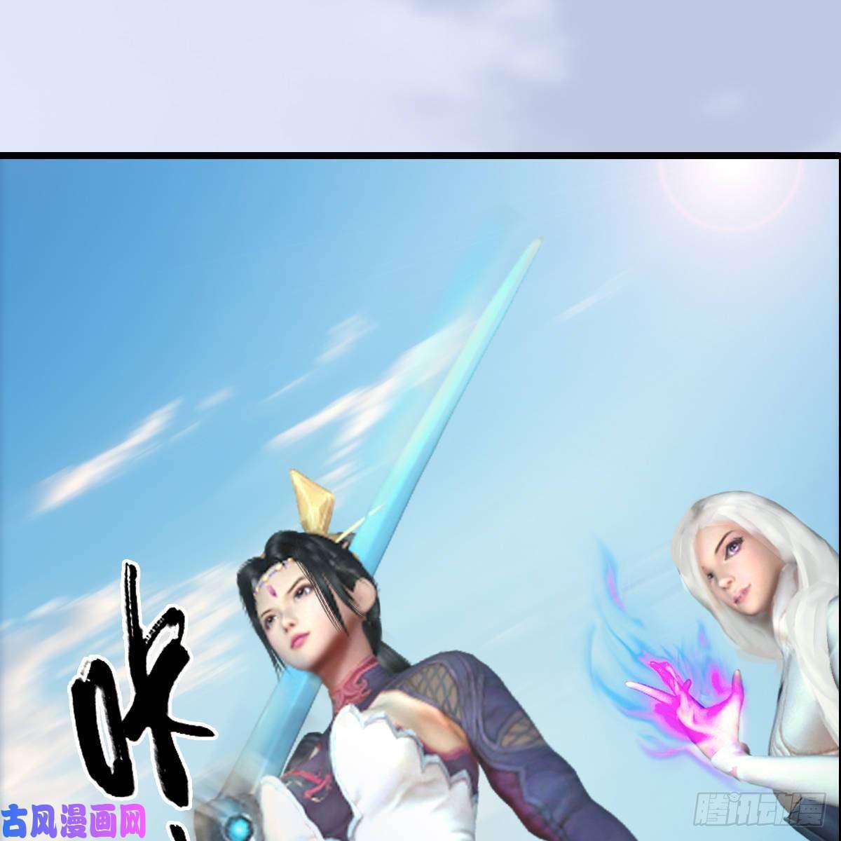 堕玄师第299话：若柳VS魉