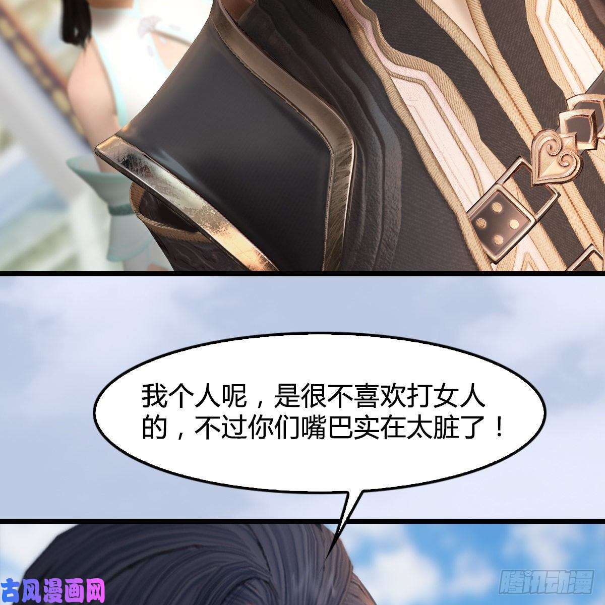 堕玄师第300话：放他们走吧