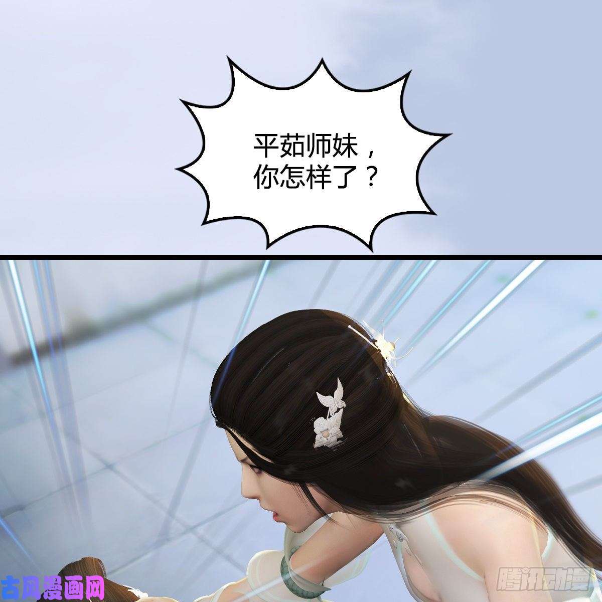 堕玄师第300话：放他们走吧