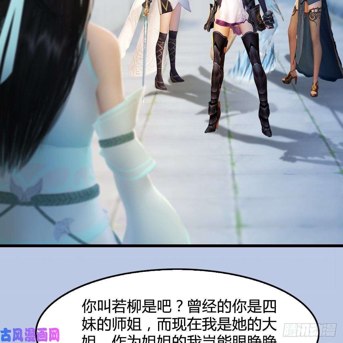 堕玄师第300话：放他们走吧