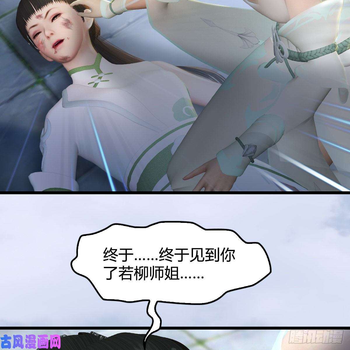堕玄师第300话：放他们走吧