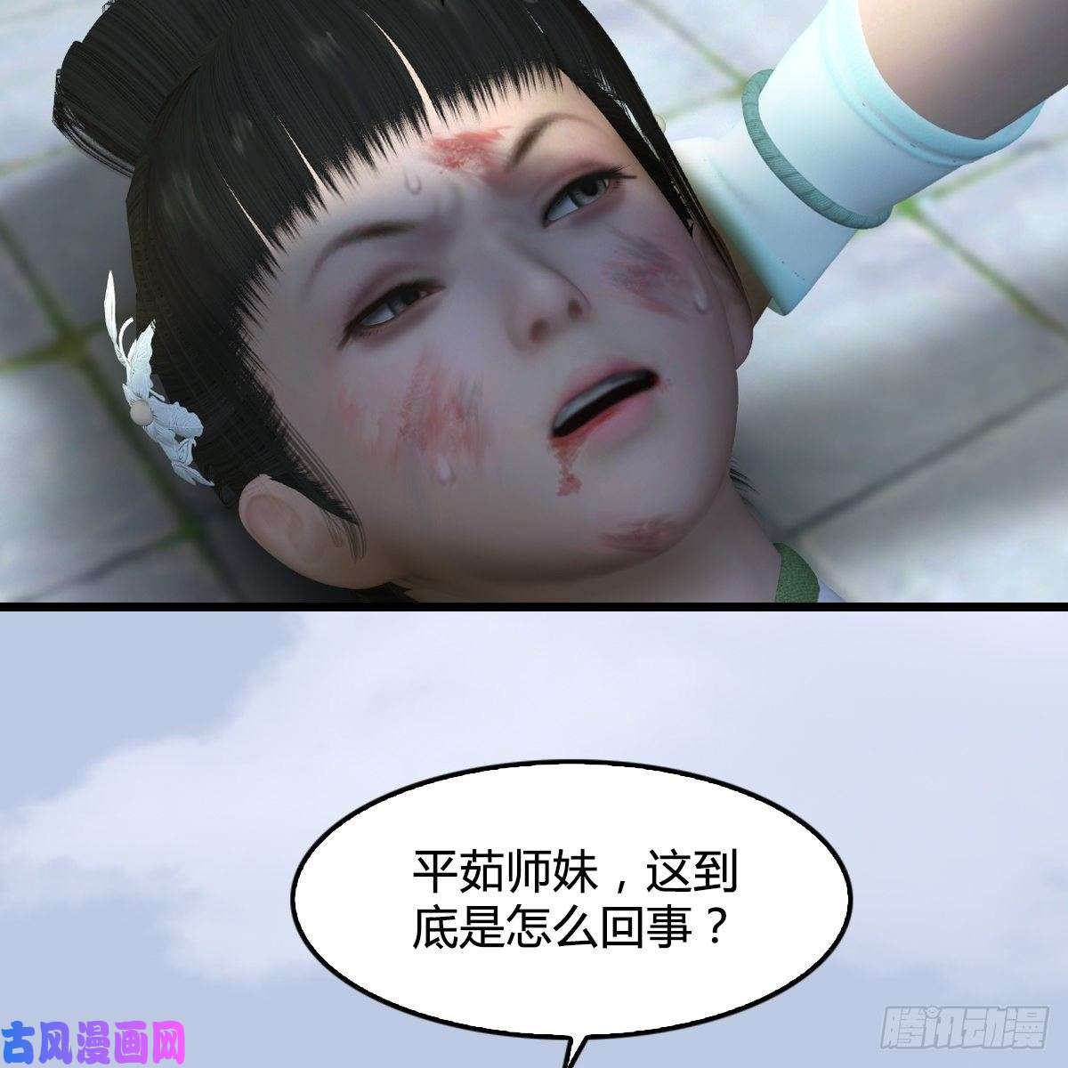 堕玄师第300话：放他们走吧