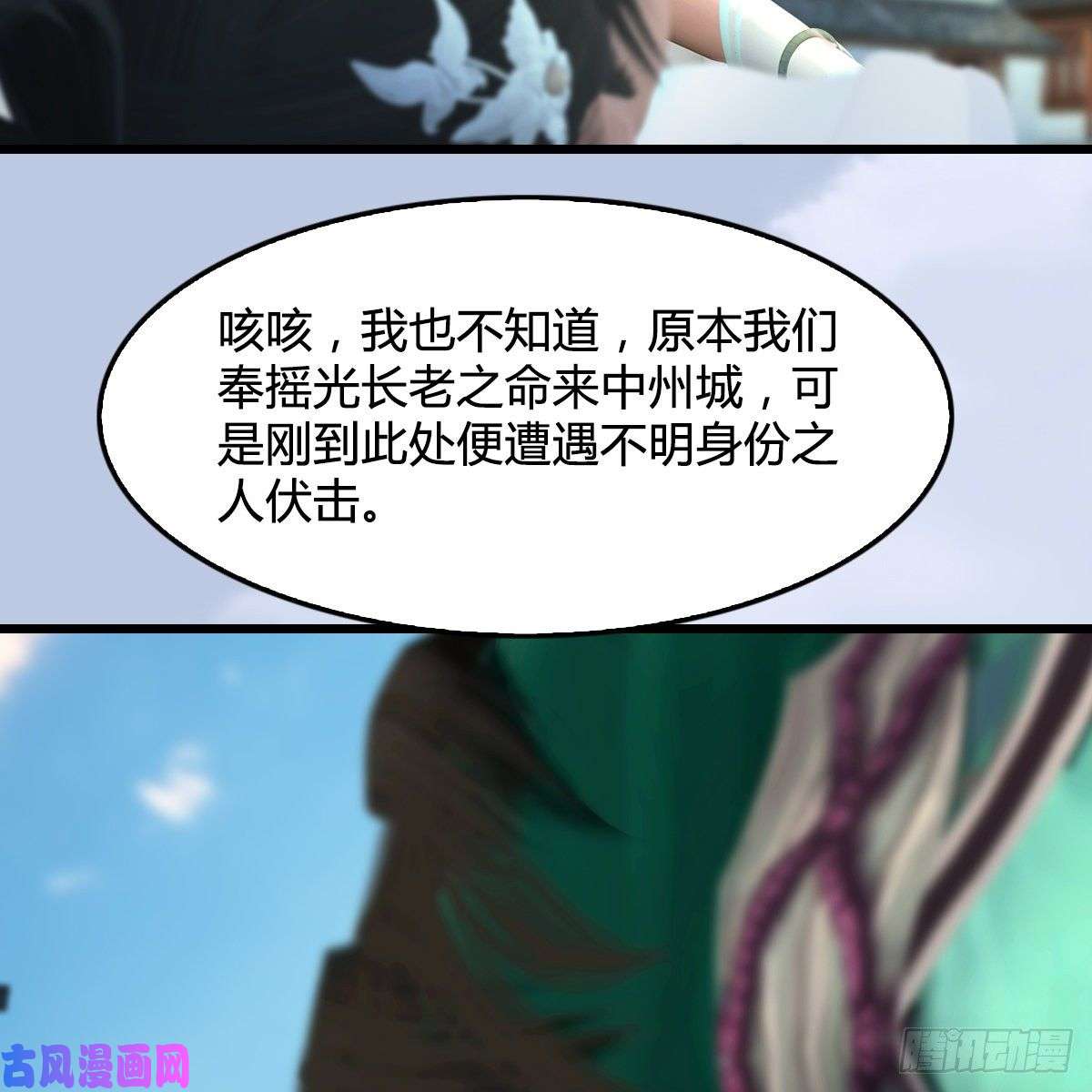 堕玄师第300话：放他们走吧