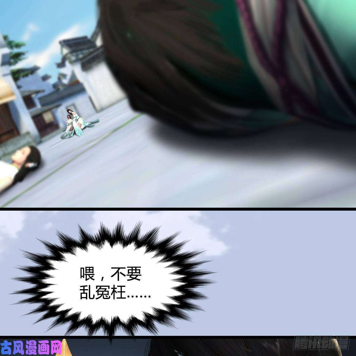 堕玄师第300话：放他们走吧