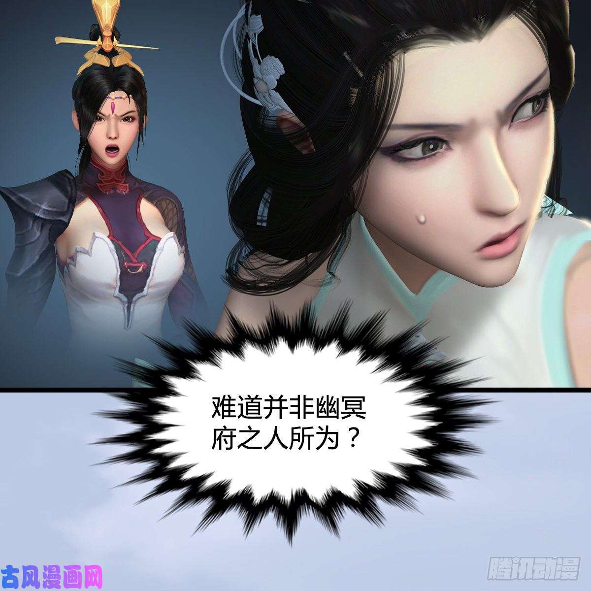 堕玄师第300话：放他们走吧