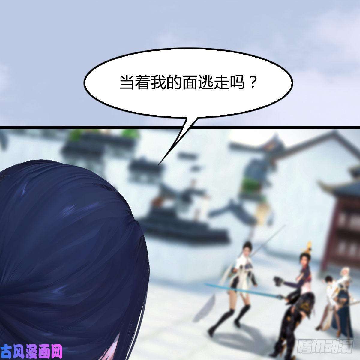 堕玄师第300话：放他们走吧