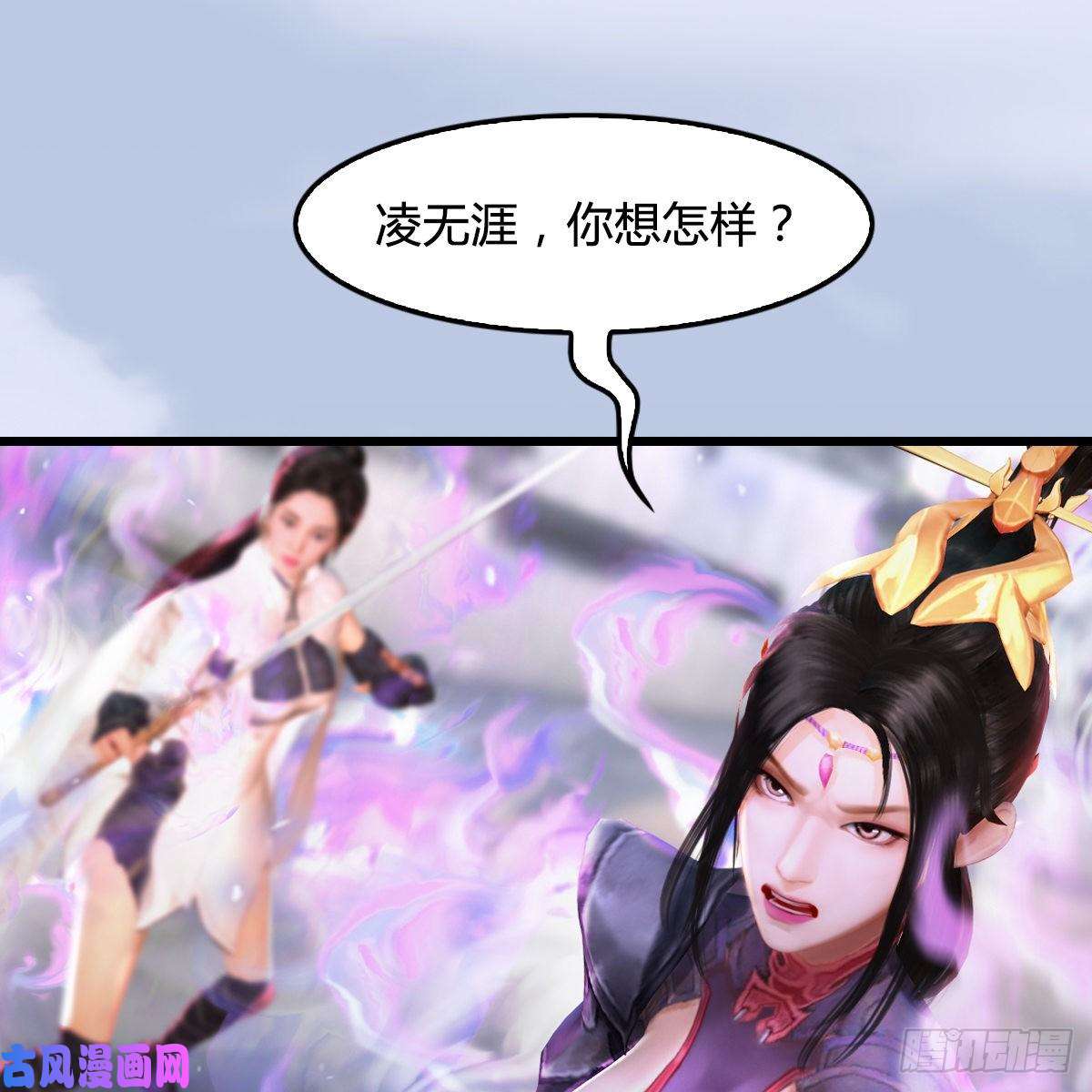 堕玄师第300话：放他们走吧