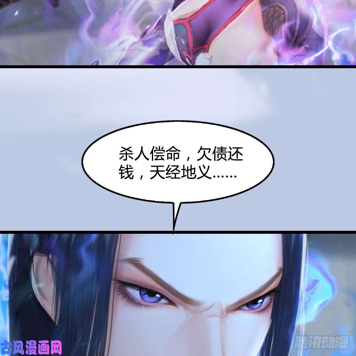 堕玄师第300话：放他们走吧