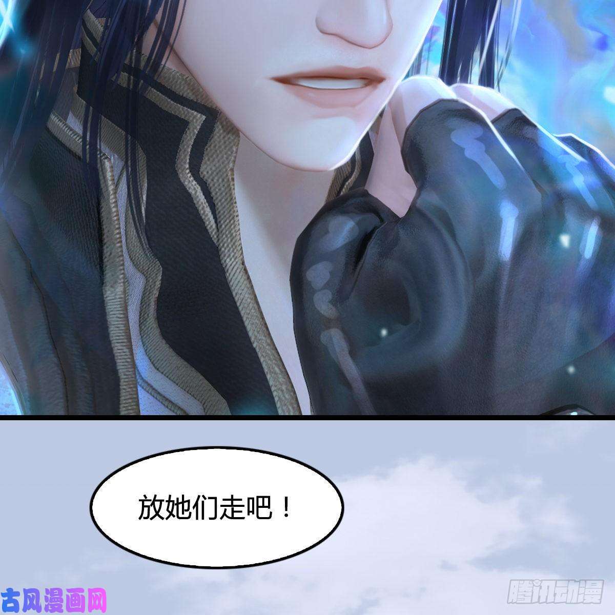 堕玄师第300话：放他们走吧