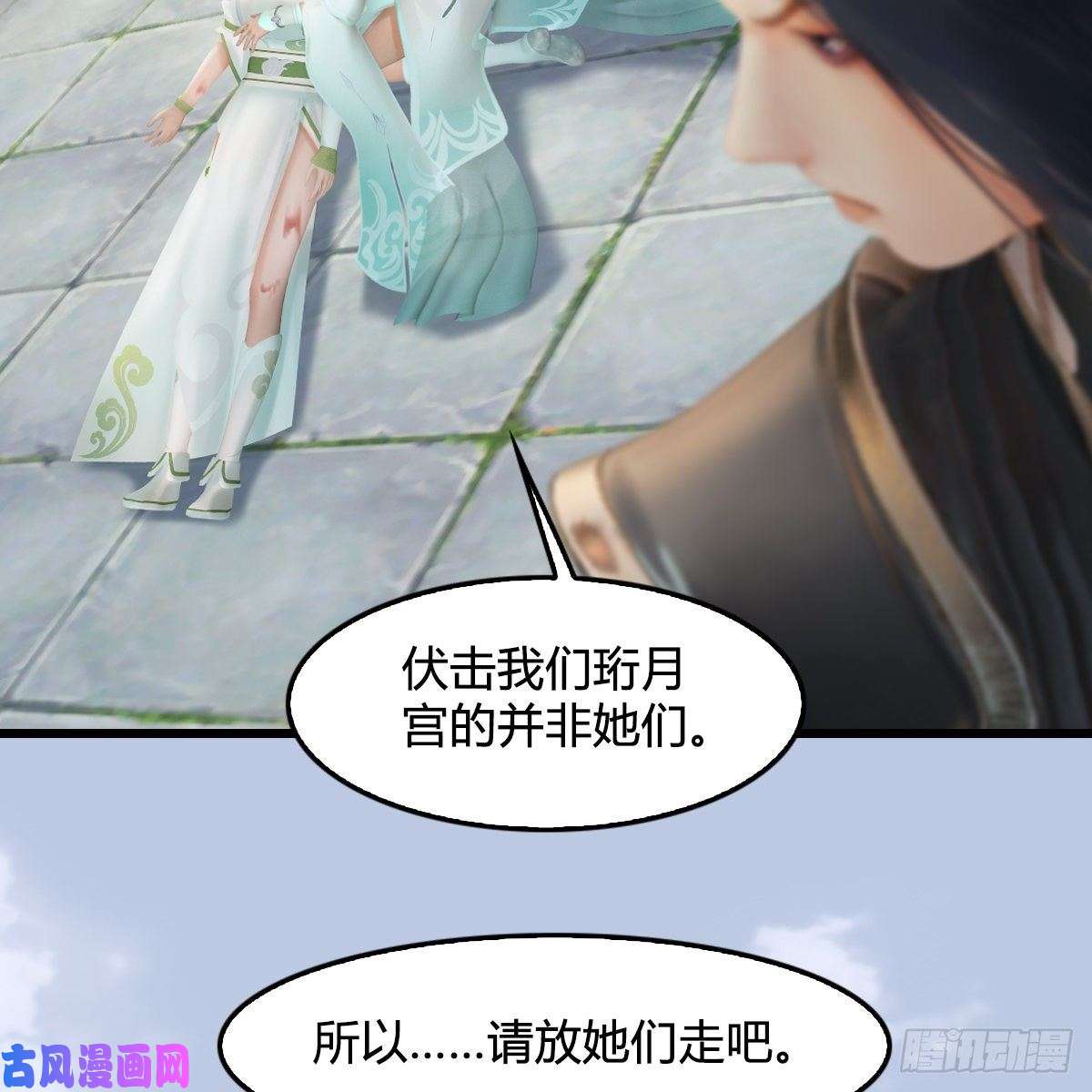 堕玄师第300话：放他们走吧