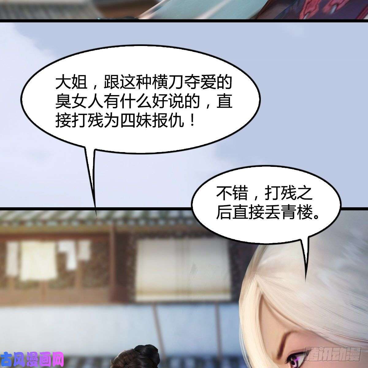 堕玄师第300话：放他们走吧