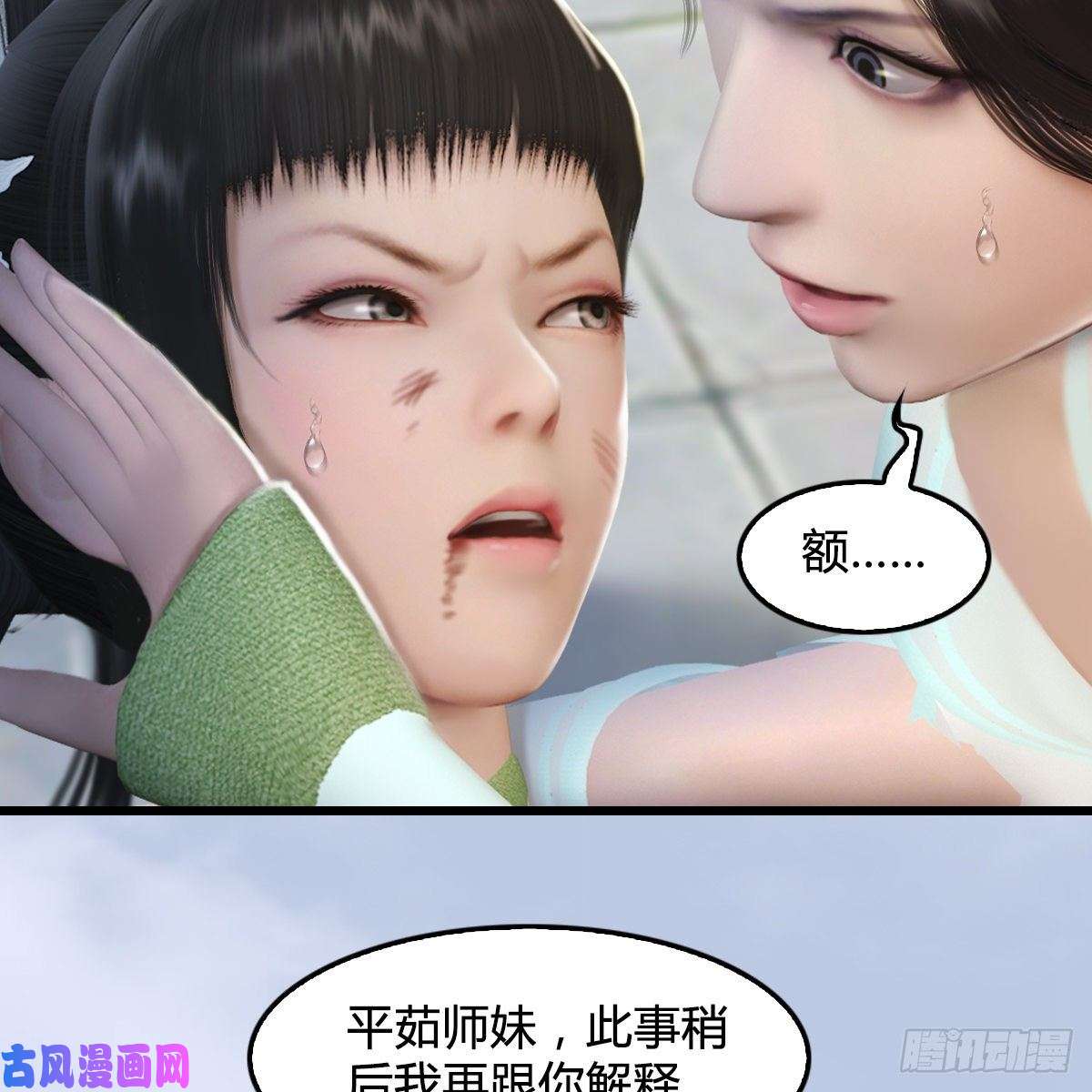 堕玄师第300话：放他们走吧