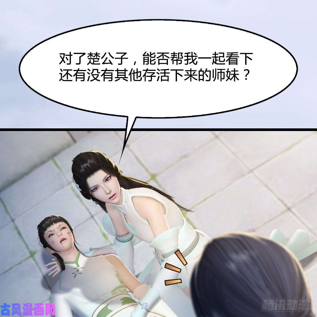 堕玄师第300话：放他们走吧