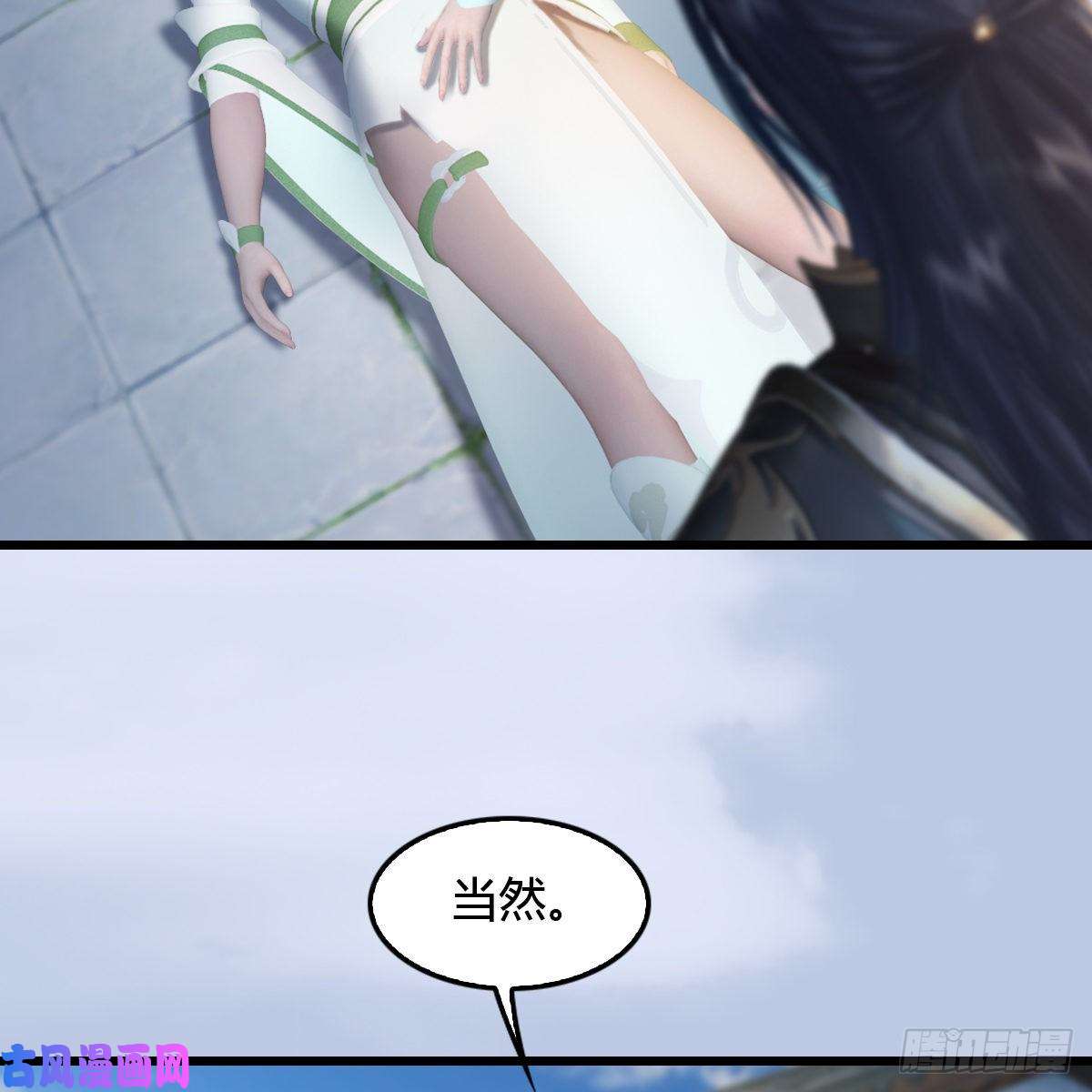 堕玄师第300话：放他们走吧