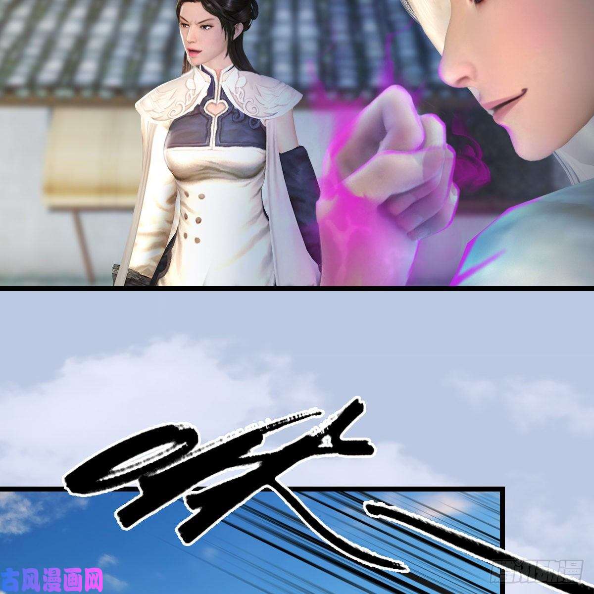 堕玄师第300话：放他们走吧