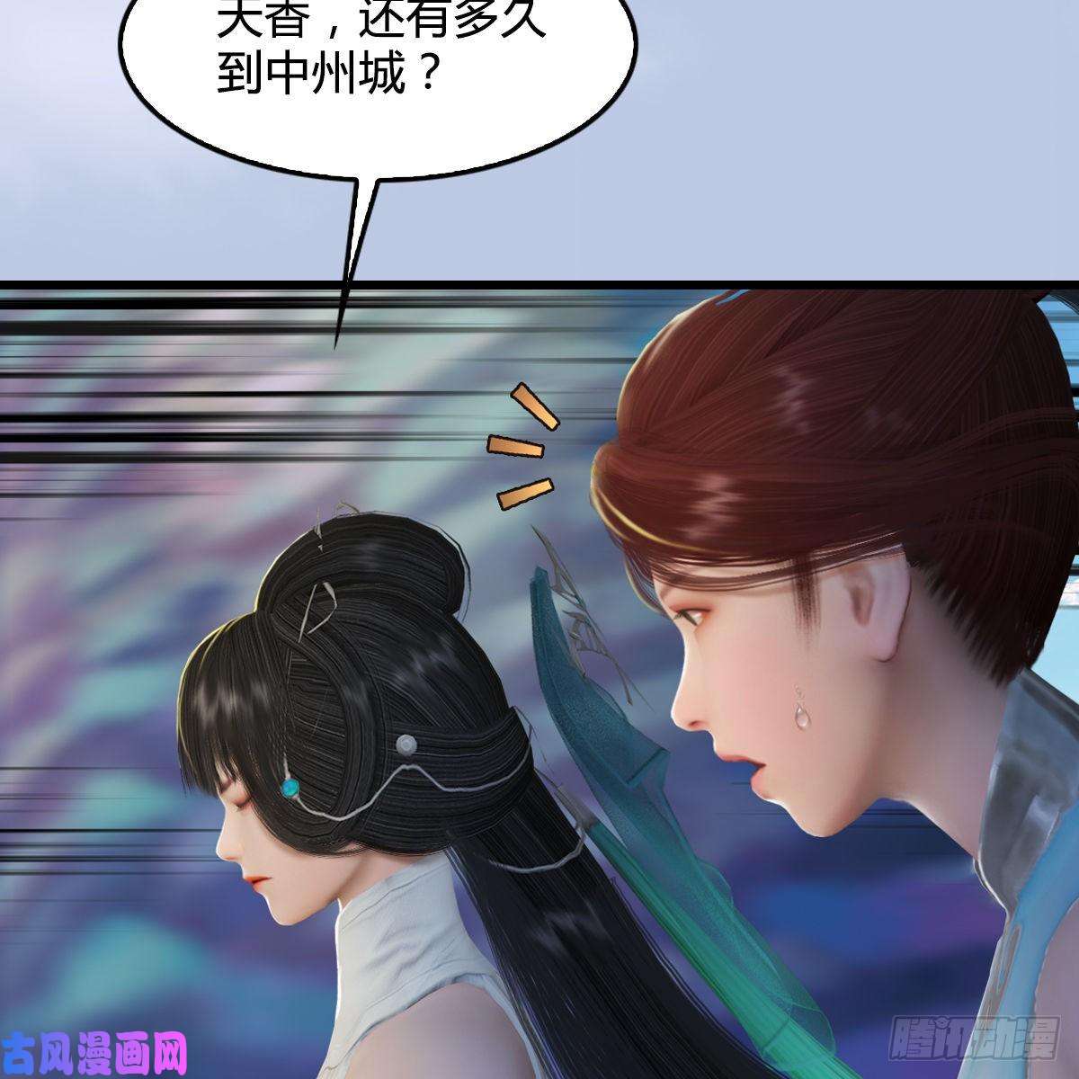 堕玄师第300话：放他们走吧