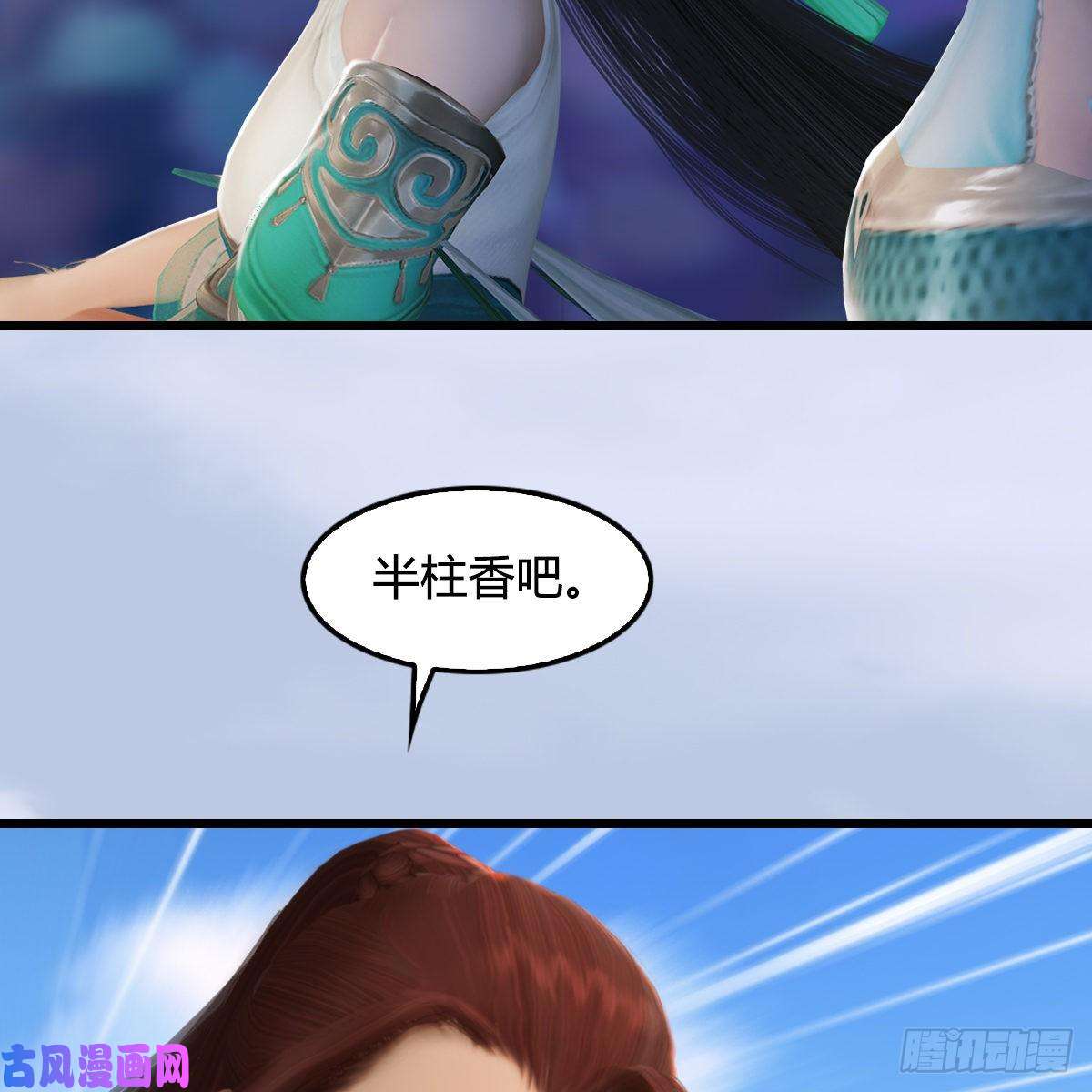 堕玄师第300话：放他们走吧