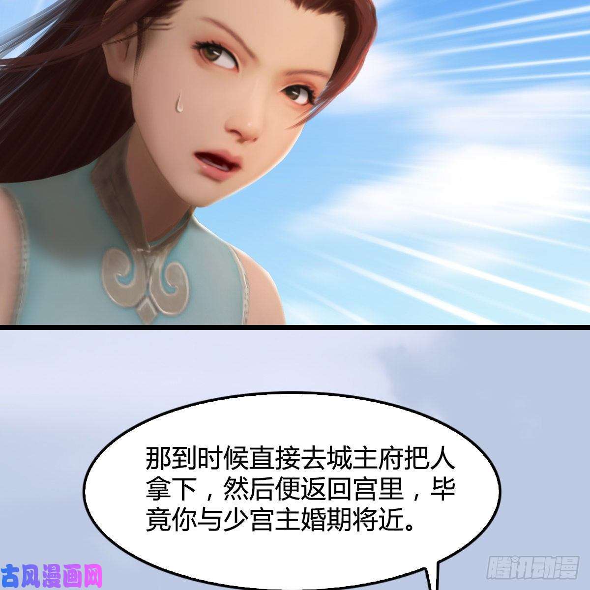 堕玄师第300话：放他们走吧