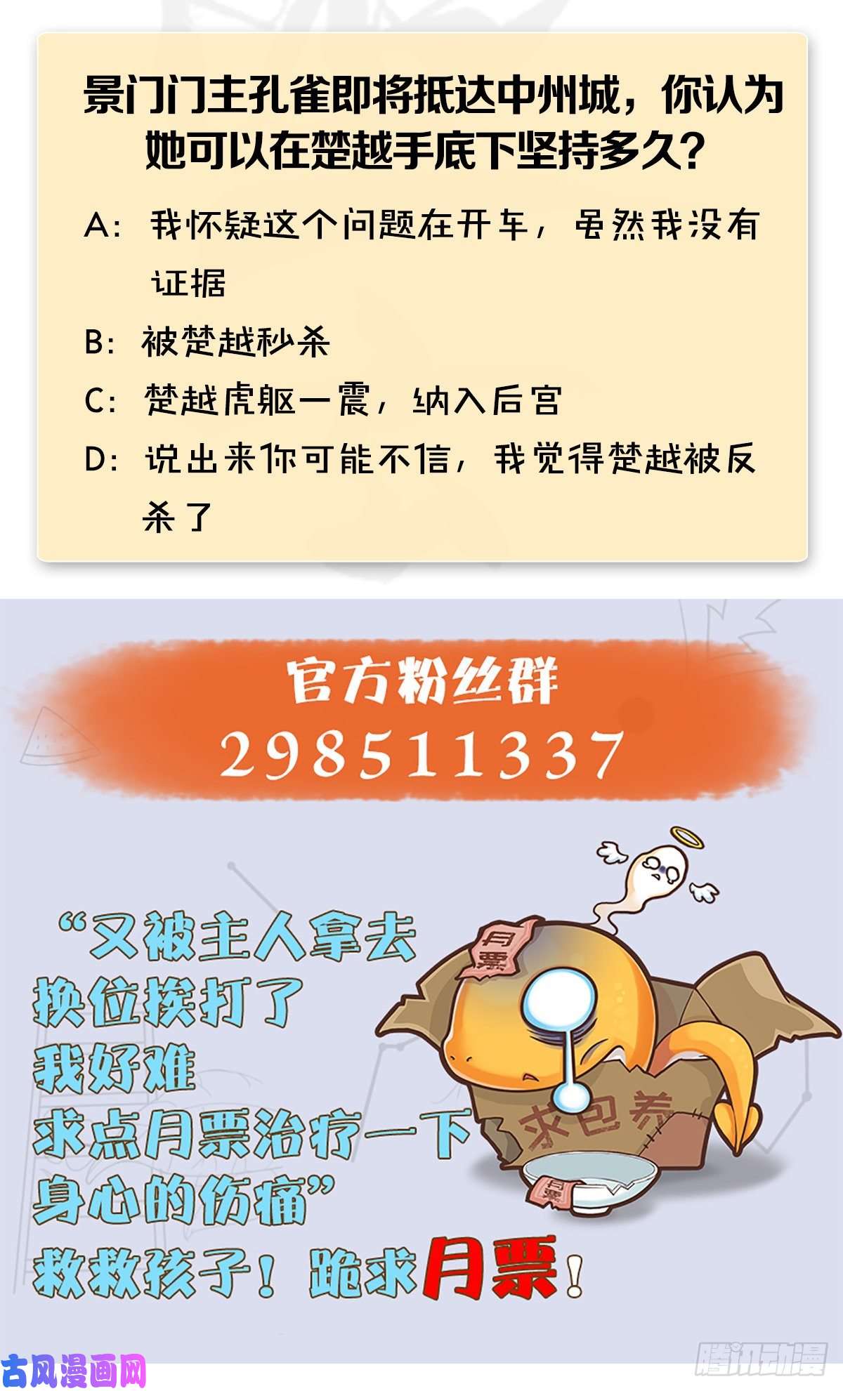 堕玄师第300话：放他们走吧