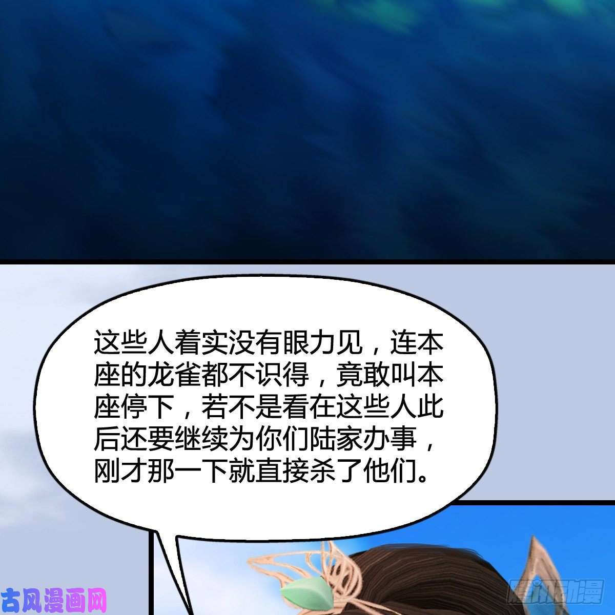 堕玄师第301话：吓死它
