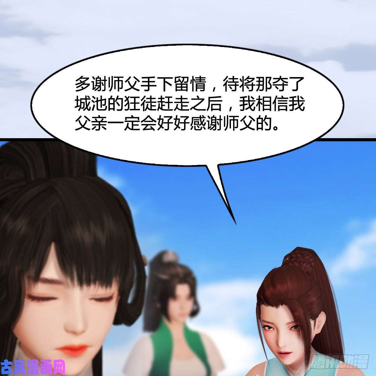 堕玄师第301话：吓死它