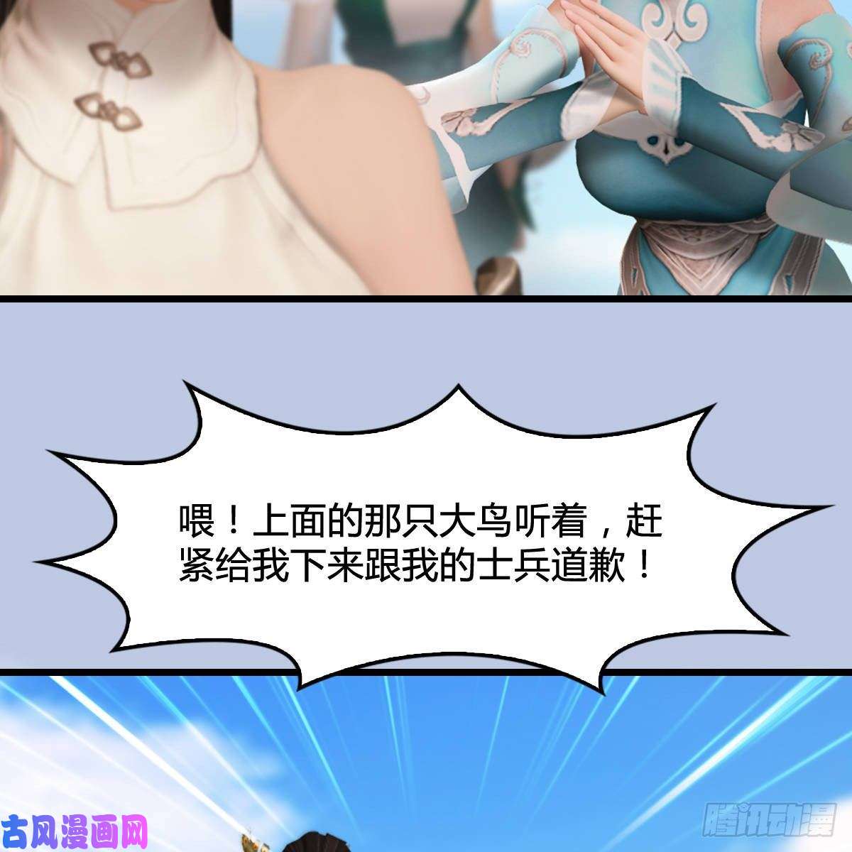 堕玄师第301话：吓死它