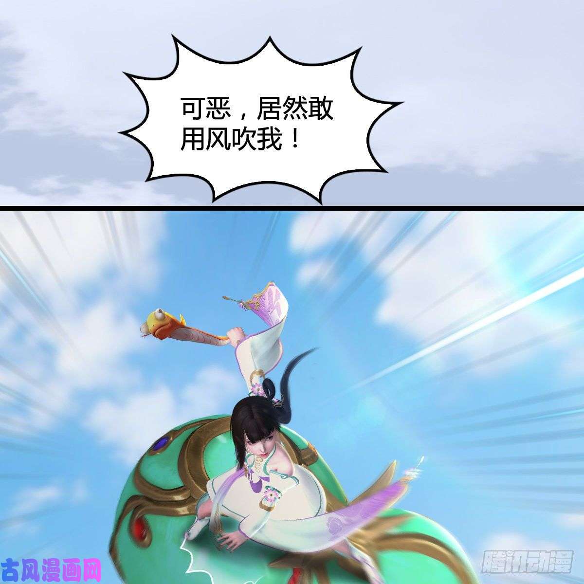 堕玄师第301话：吓死它