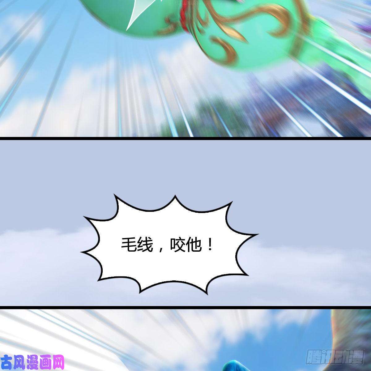 堕玄师第301话：吓死它