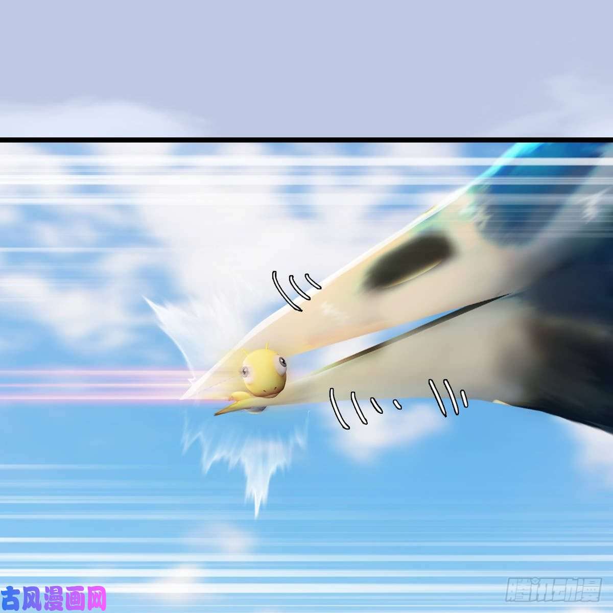 堕玄师第301话：吓死它