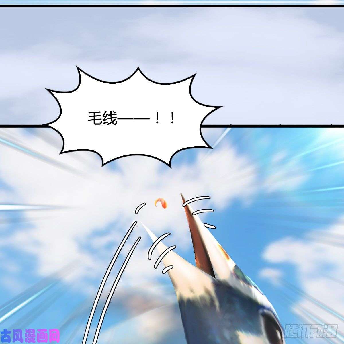 堕玄师第301话：吓死它