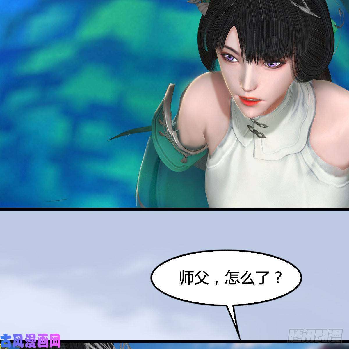 堕玄师第301话：吓死它