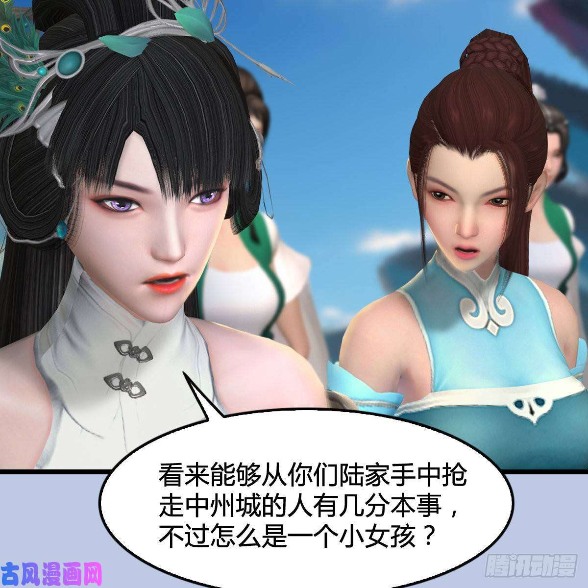 堕玄师第301话：吓死它