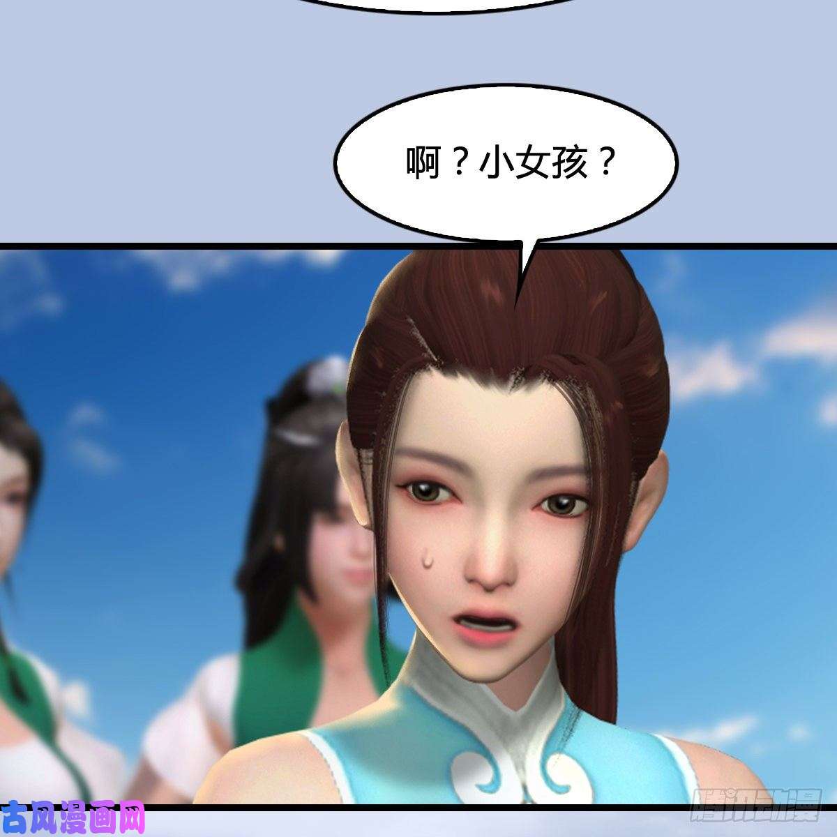 堕玄师第301话：吓死它