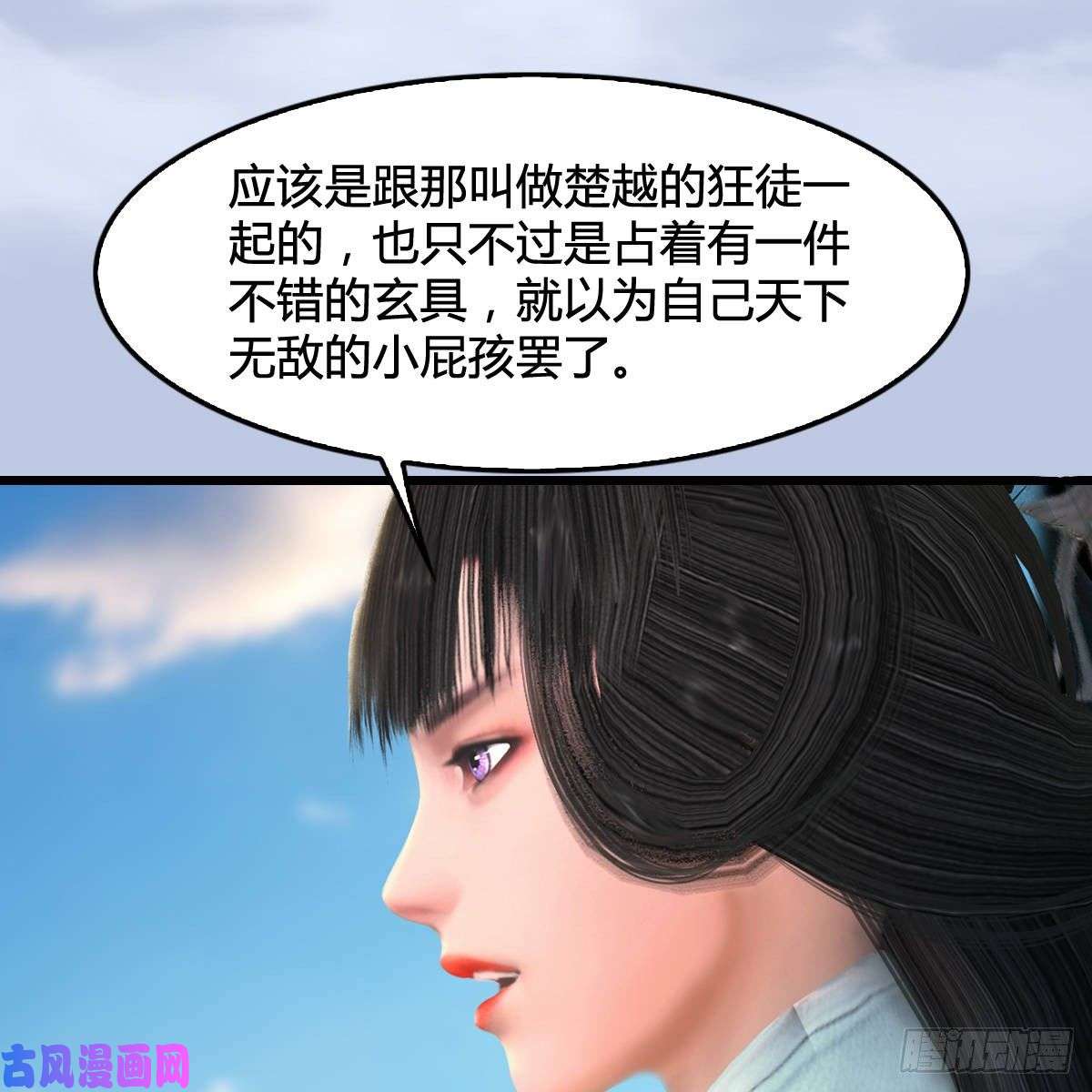 堕玄师第301话：吓死它