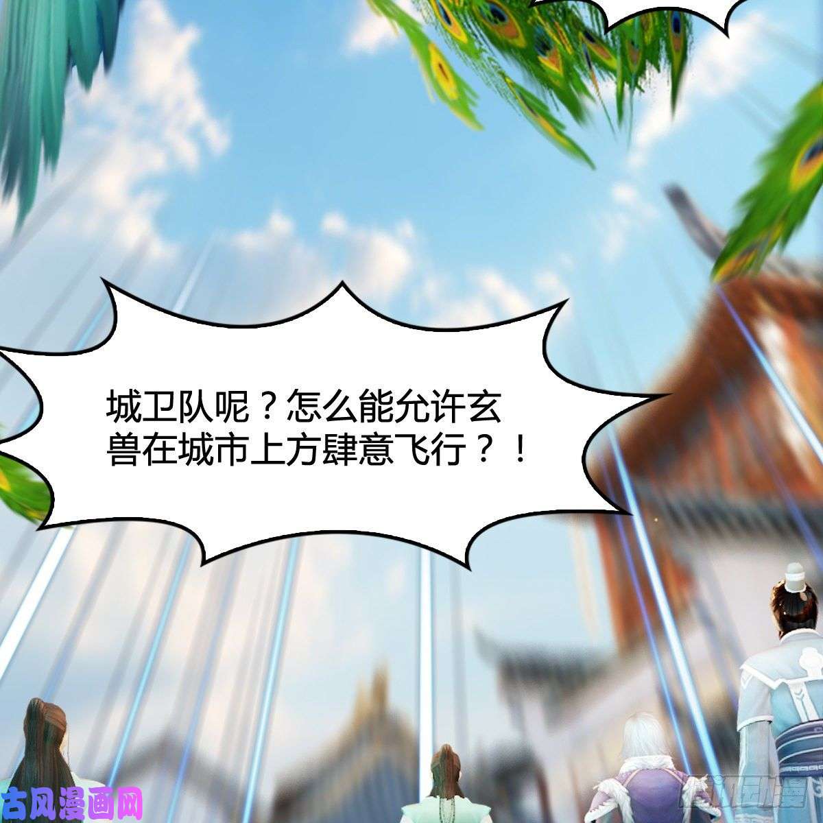 堕玄师第301话：吓死它