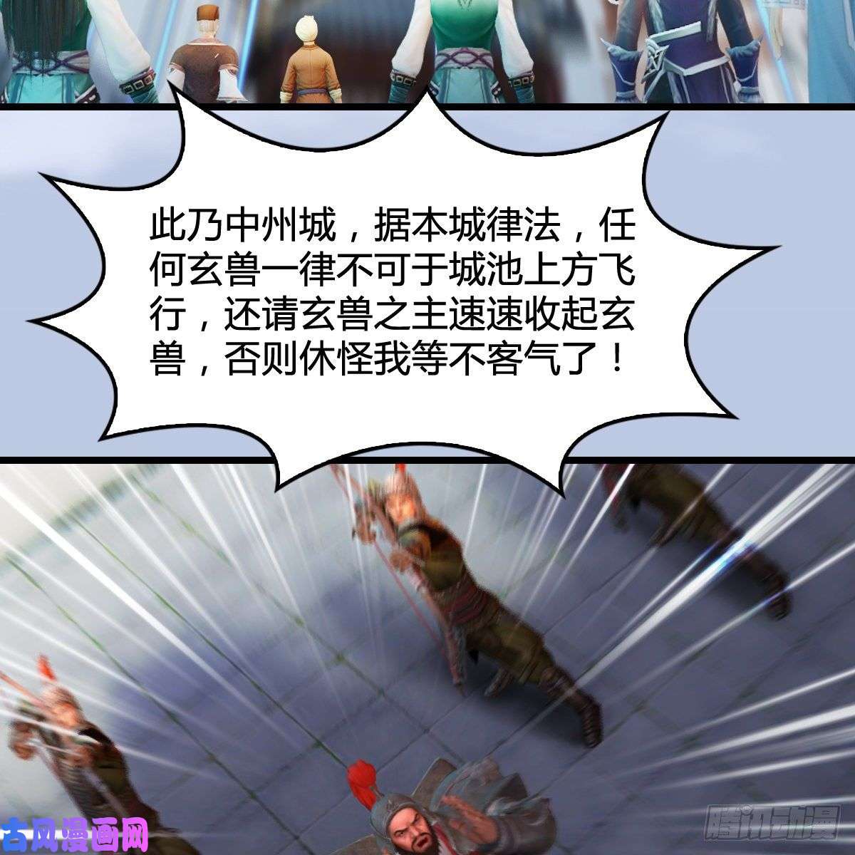 堕玄师第301话：吓死它