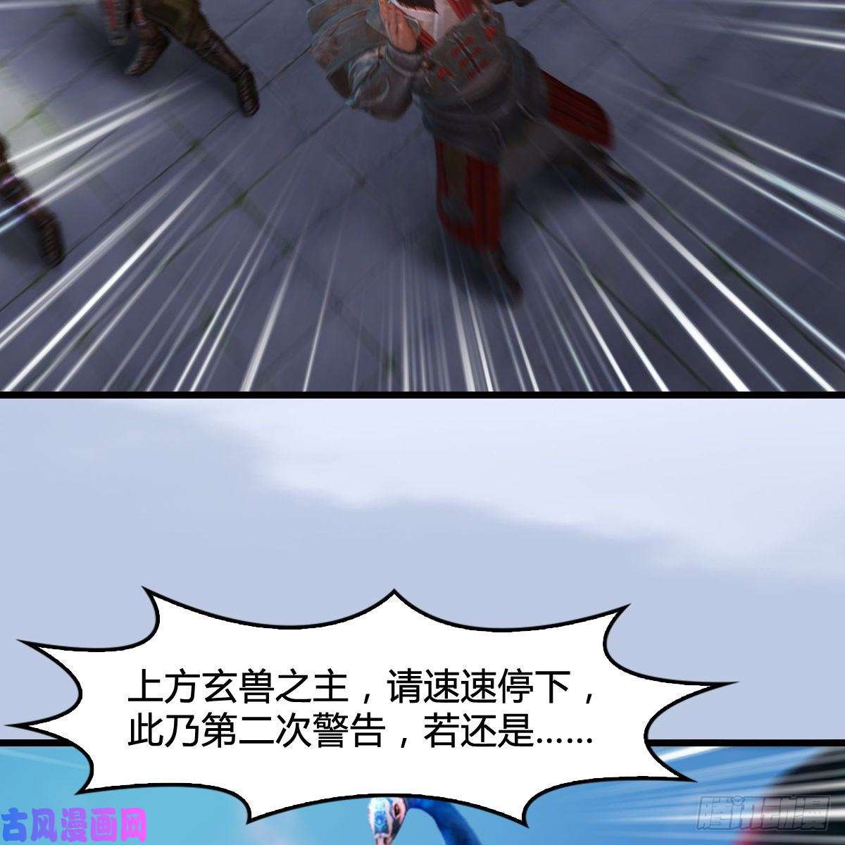 堕玄师第301话：吓死它