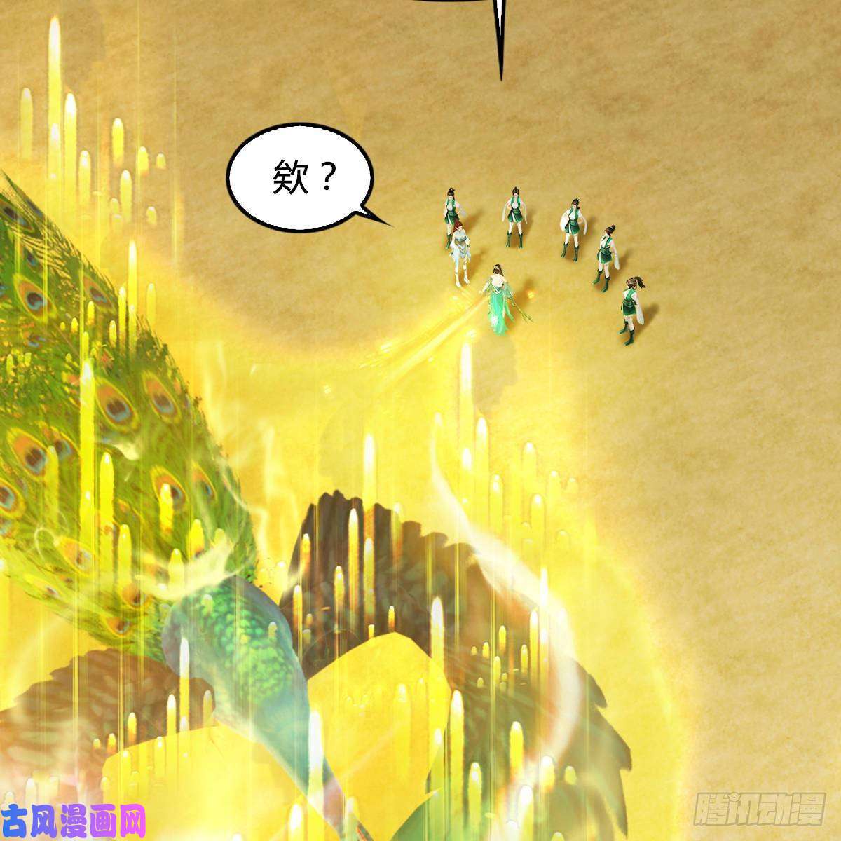 堕玄师第302话：区区幻术而已