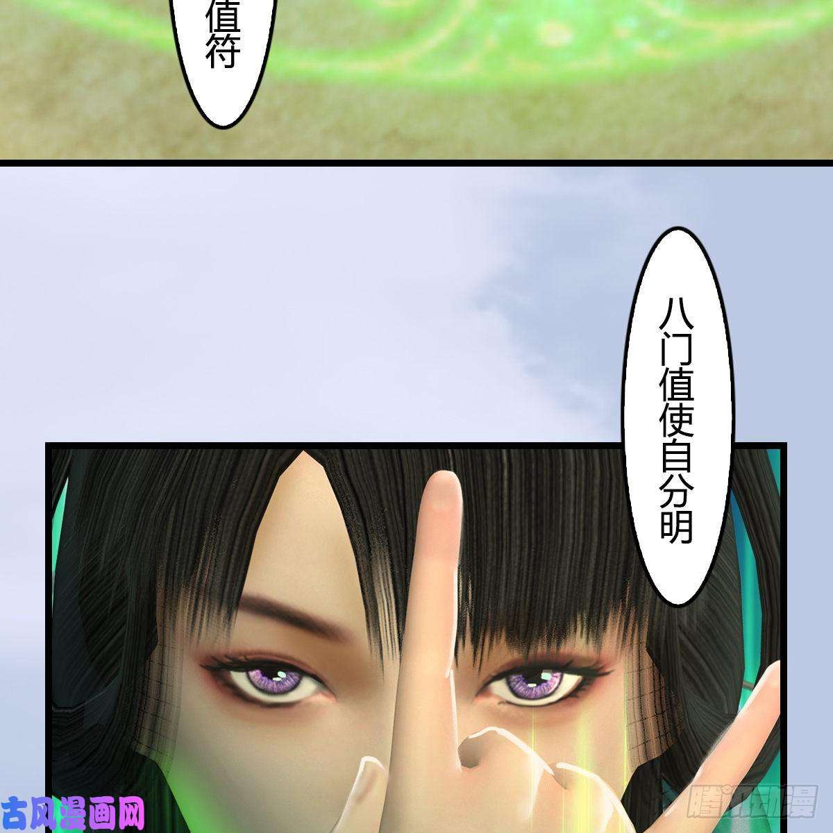 堕玄师第302话：区区幻术而已