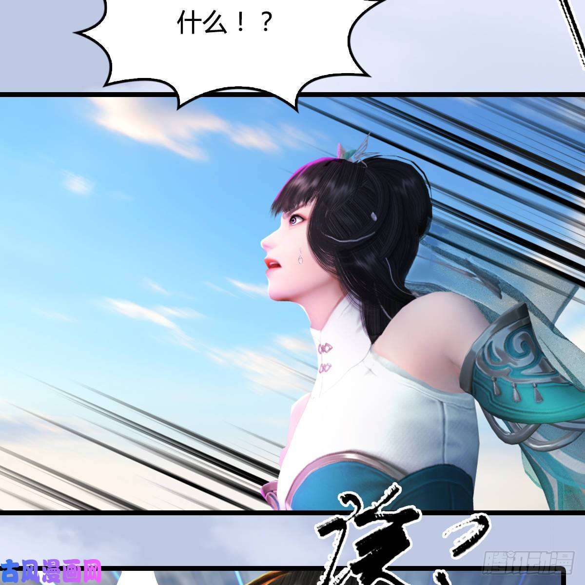 堕玄师第302话：区区幻术而已