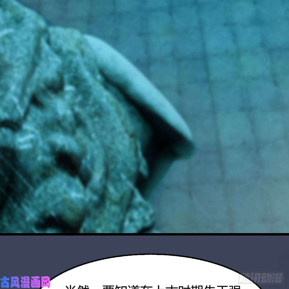 堕玄师第303话：黄泉大炮