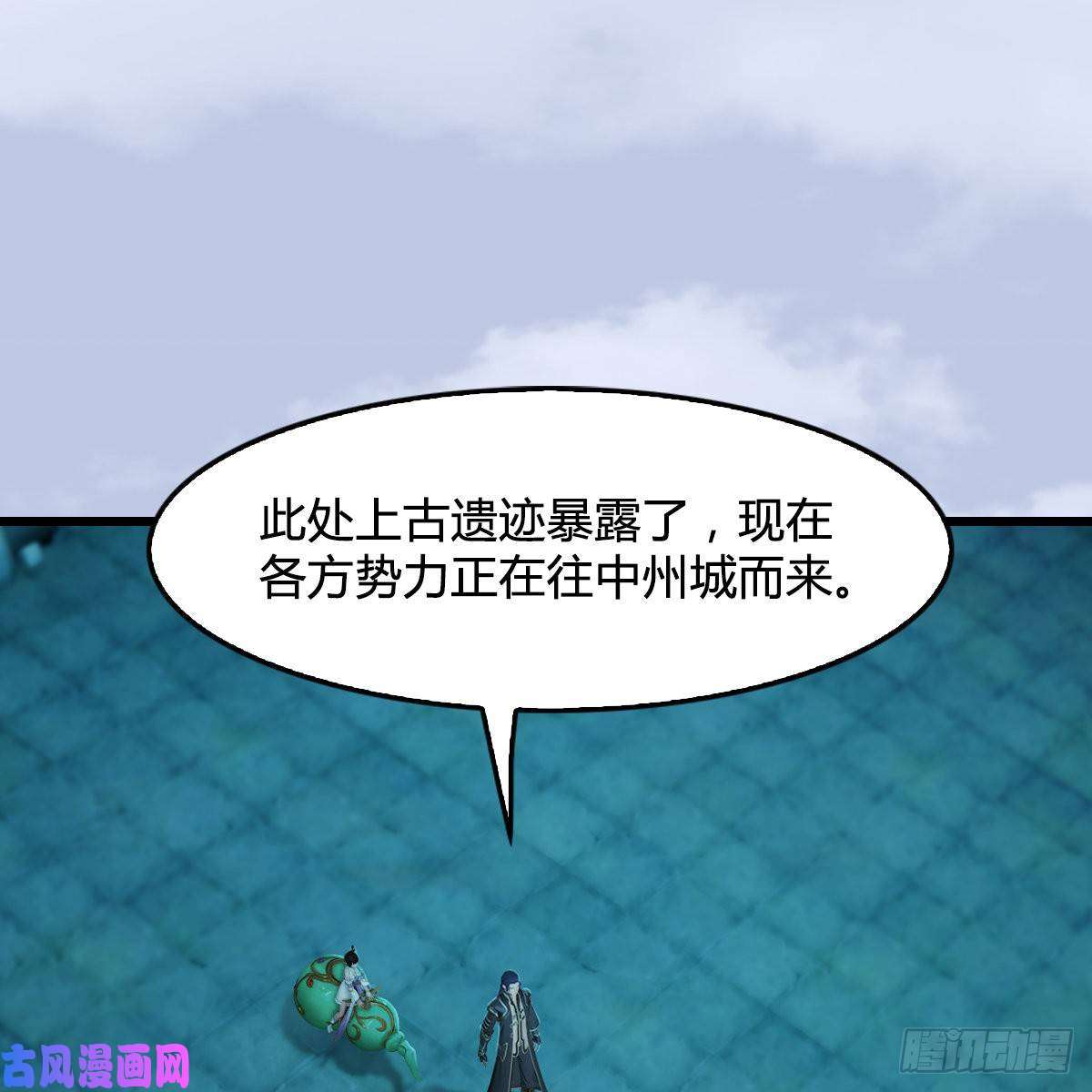 堕玄师第304话：九幽令