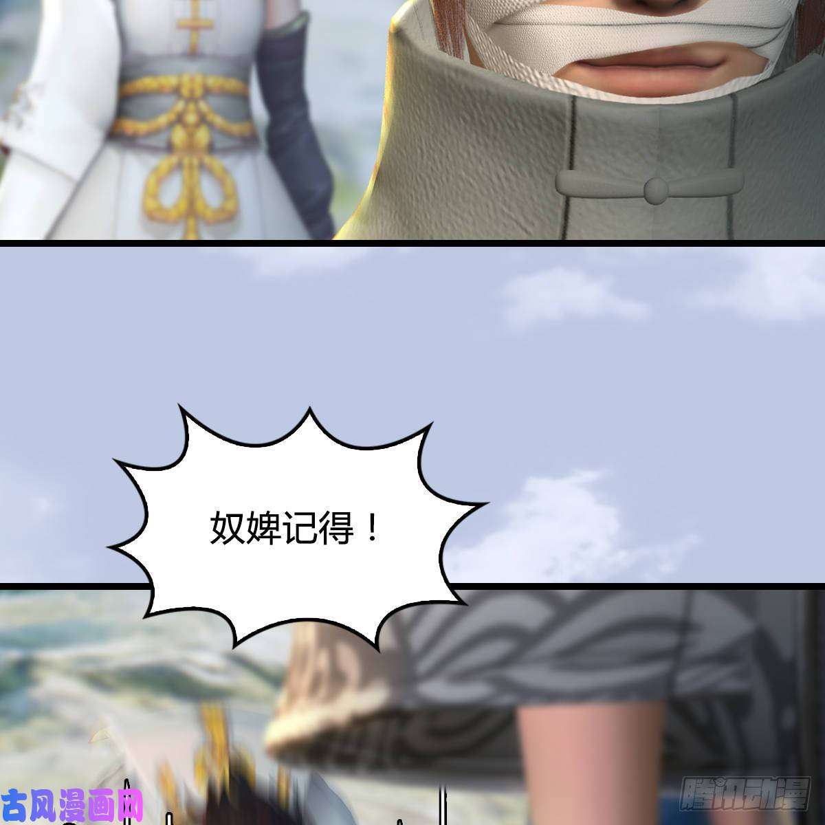 堕玄师第304话：九幽令